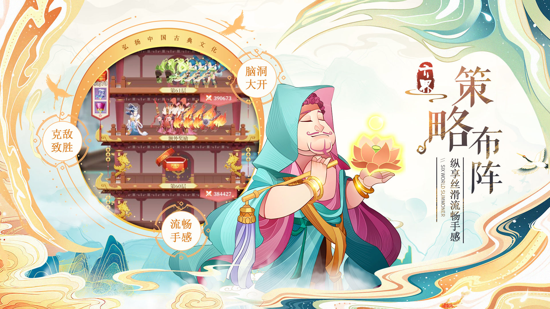 六界召唤师手游图2
