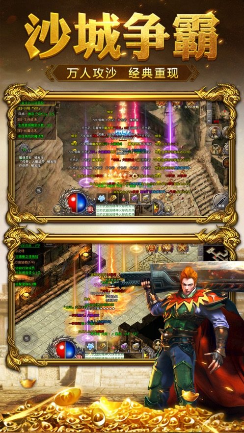 冰雪散人服打金版手游v1.95下载图2: