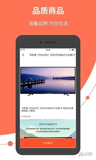米袋商城安卓手机版下载?3: