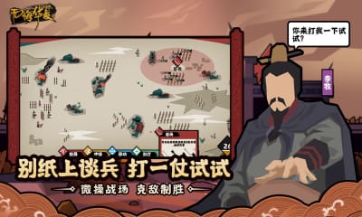 无悔华夏手游中文免费版v2.101.1.98下载图1: