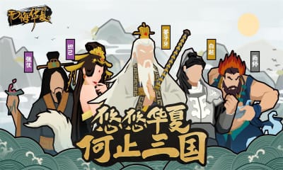 无悔华夏手游中文免费版v2.101.1.98下载图片1