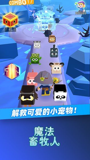 魔法畜牧人手游完整版下载图4: