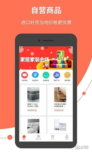 米袋商城安卓手机版下载?1: