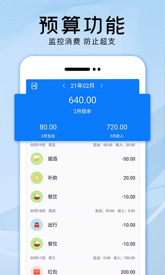 会记账官方版正版下载图片1