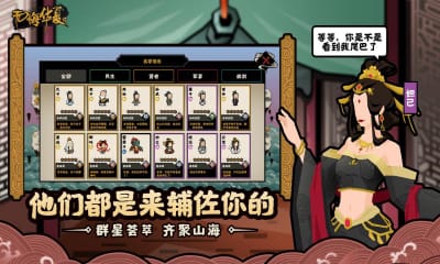 无悔华夏手游中文免费版v2.101.1.98下载图3: