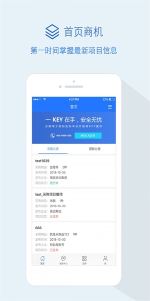 隆道安卓最新版下载?3: