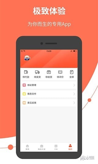 米袋商城安卓手机版下载图片1