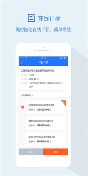 隆道安卓最新版下载?2: