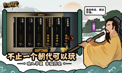无悔华夏手游中文免费版v2.101.1.98下载图2: