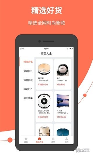 米袋商城安卓手机版下载?2: