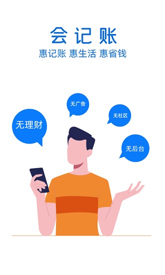 会记账图1
