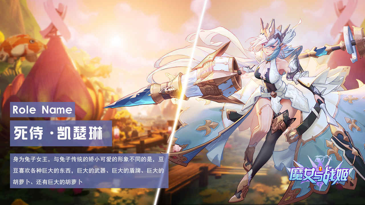 魔女与战姬手游正式版下载图2: