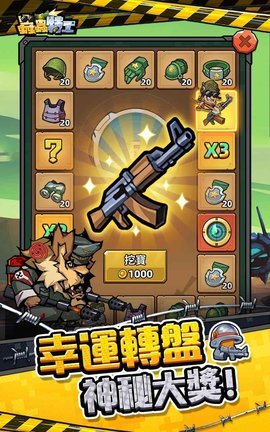 虫虫特工手机版游戏下载图1: