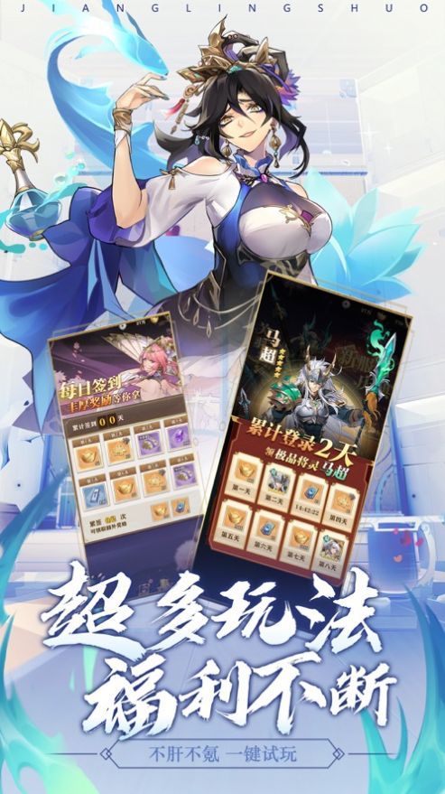 超神三国放置江湖手游下载图2: