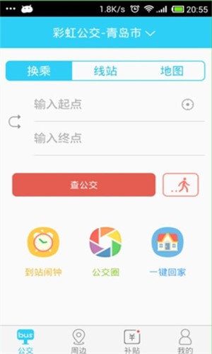 彩虹公交图2
