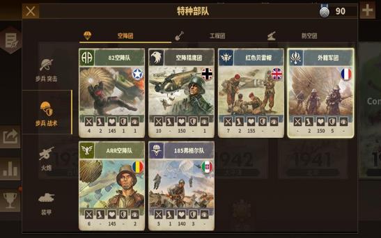 将军的荣耀3图2