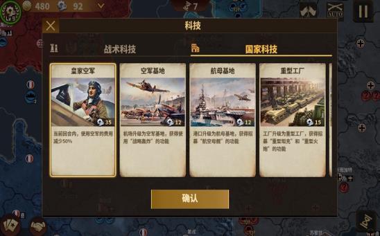 将军的荣耀3图3