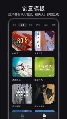 轻剪app最新版v3.0.0下载图片1