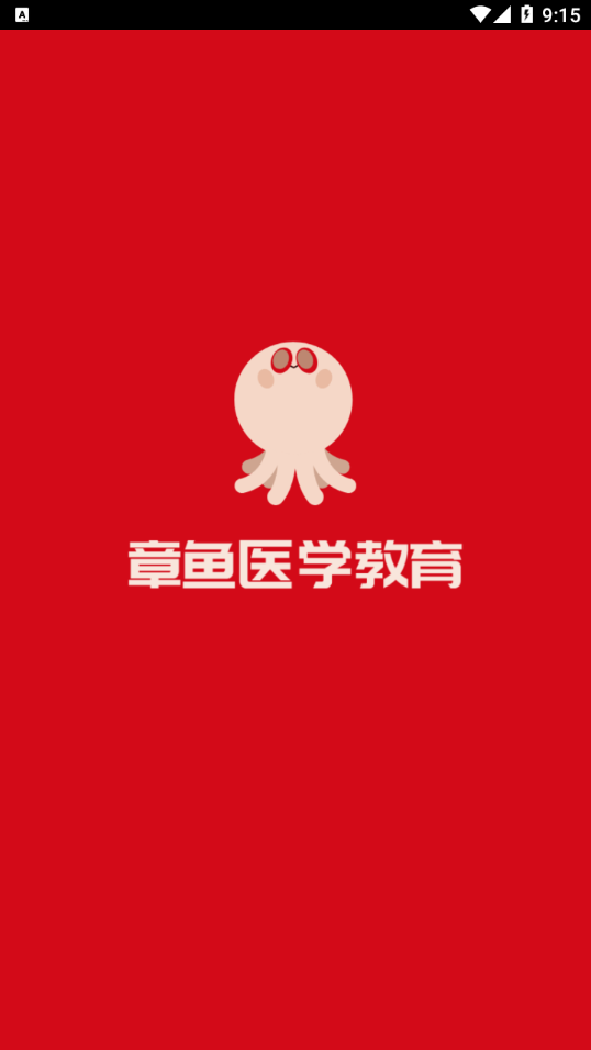 章鱼医学教育图2