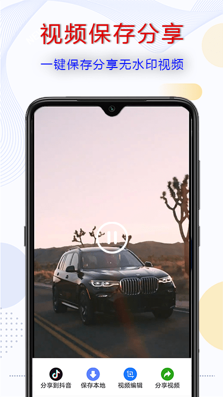 去水印啦app安卓版v1.1.2下载图片1