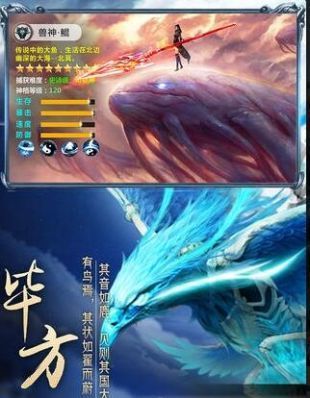 山海经异兽传说OL最新v1.2下载图2: