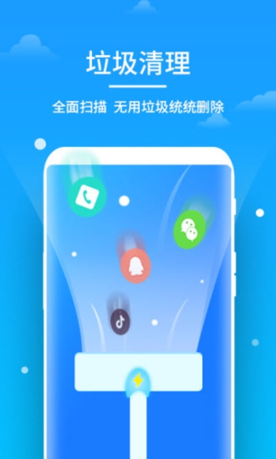 安心清理管家图3