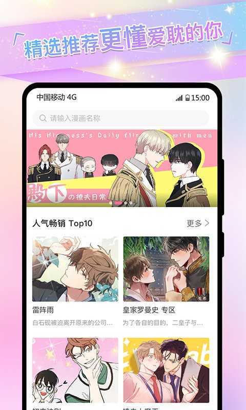 免耽漫画无删减免费版安装下载?3: