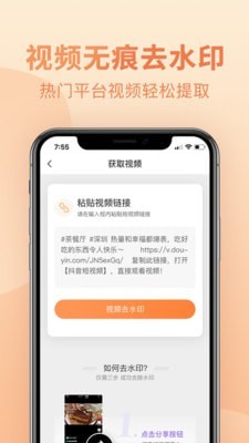 去水印啦图3