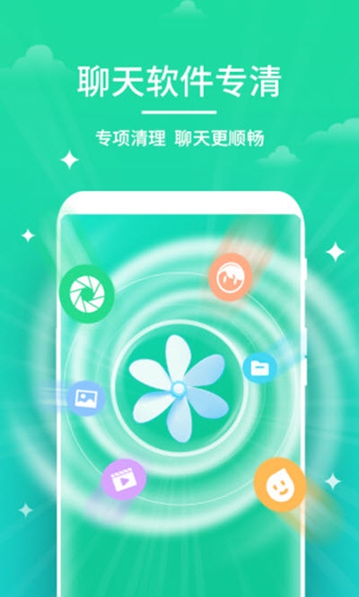 安心清理管家图2
