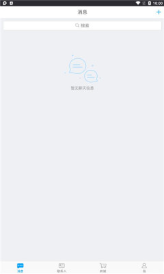 名聊app最新版下载?2: