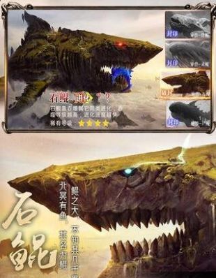 山海经异兽传说OL最新v1.2下载图3: