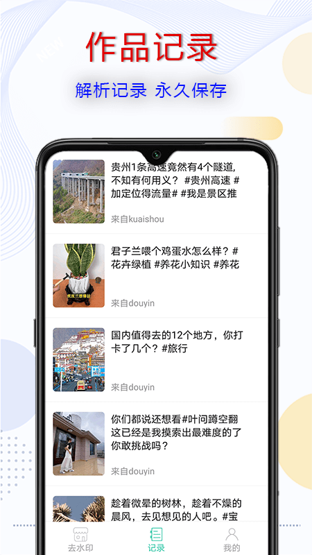 去水印啦图1