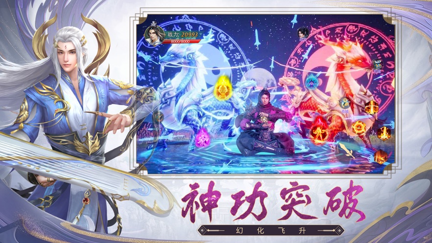 魔影狂刀我修仙怎么了安卓v1.2.0下载图3: