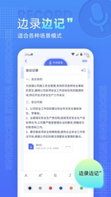 语音录音机app安卓版v2.0.0下载图片1