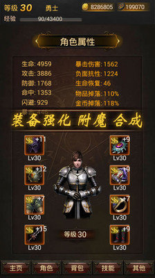 黑暗传说单机9.1满vip版手游v9.1下载图1: