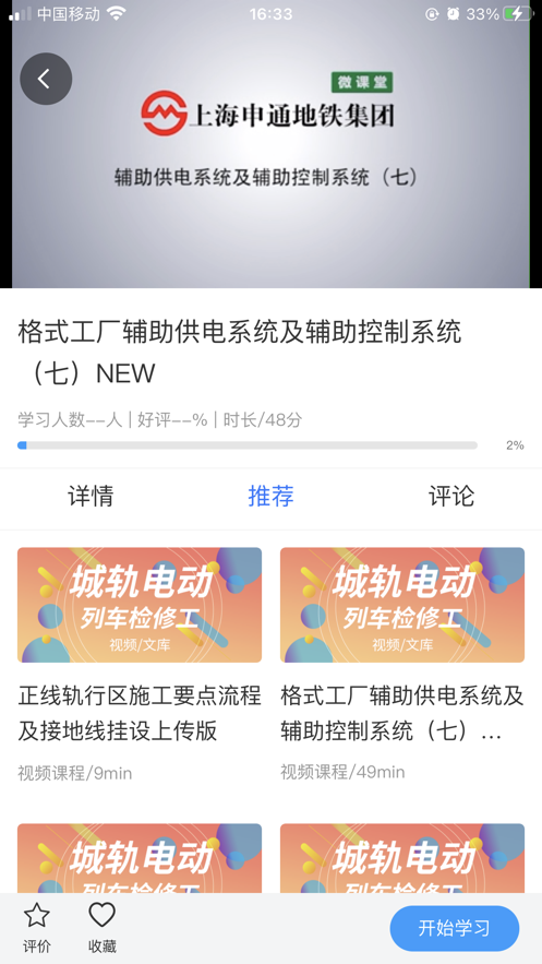 兴鲸教育图2
