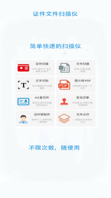 无忧文件扫描app最新版v2.1.0下载?2: