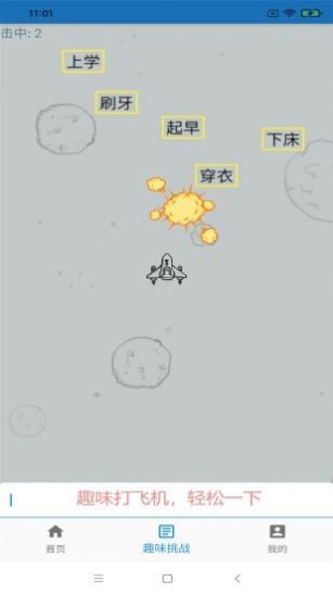 打字训练图2