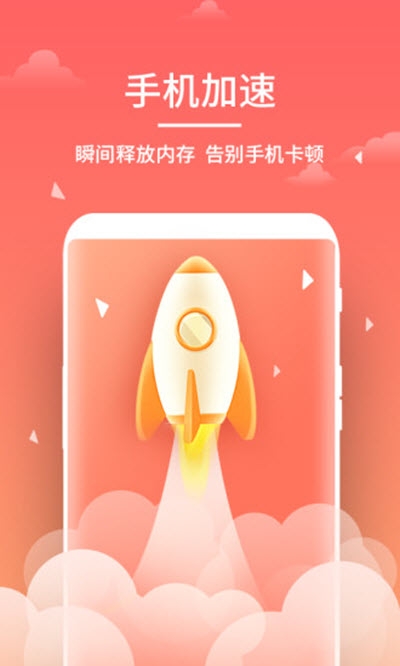 安心清理管家图1