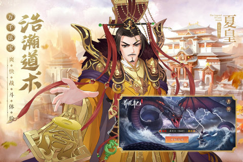 莽荒纪纪宁传奇手游v1.0下载图3: