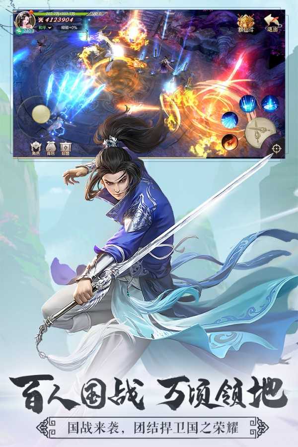 剑玲珑3000元宝版手游v1.3下载图1: