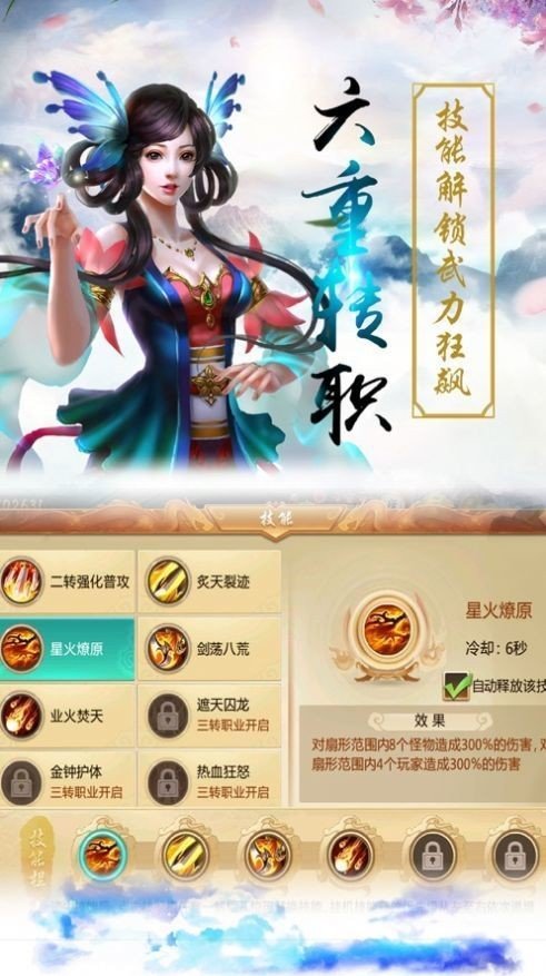 山河梦情安卓互通版v3.0下载图2: