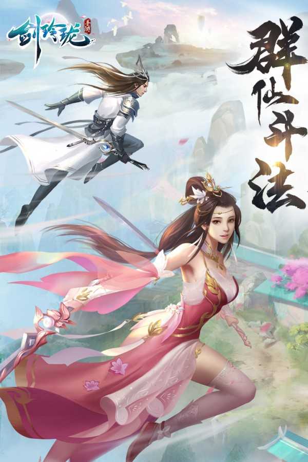 剑玲珑3000元宝版手游v1.3下载图3: