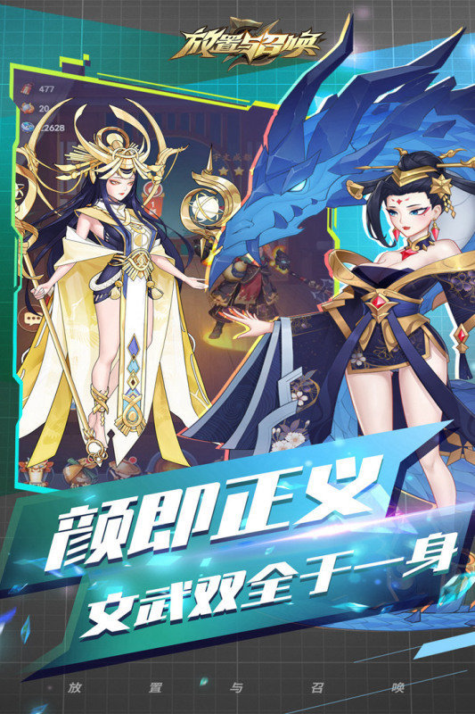放置与召唤GM版手游下载图2:
