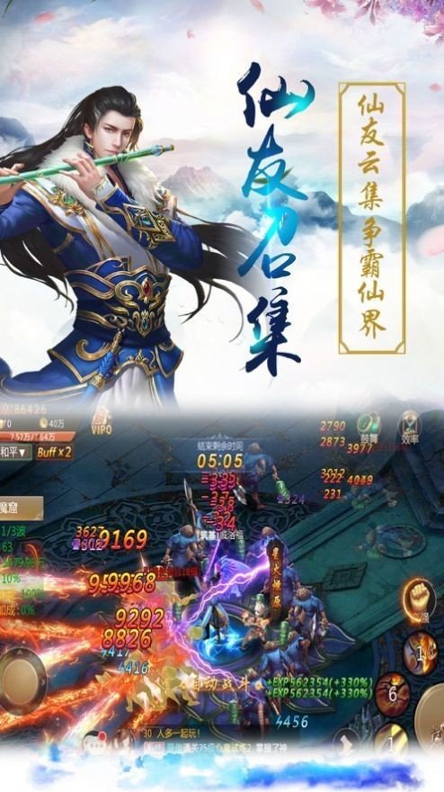 山河梦情安卓互通版v3.0下载图1: