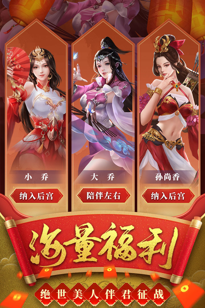 热血群英传手游下载图3: