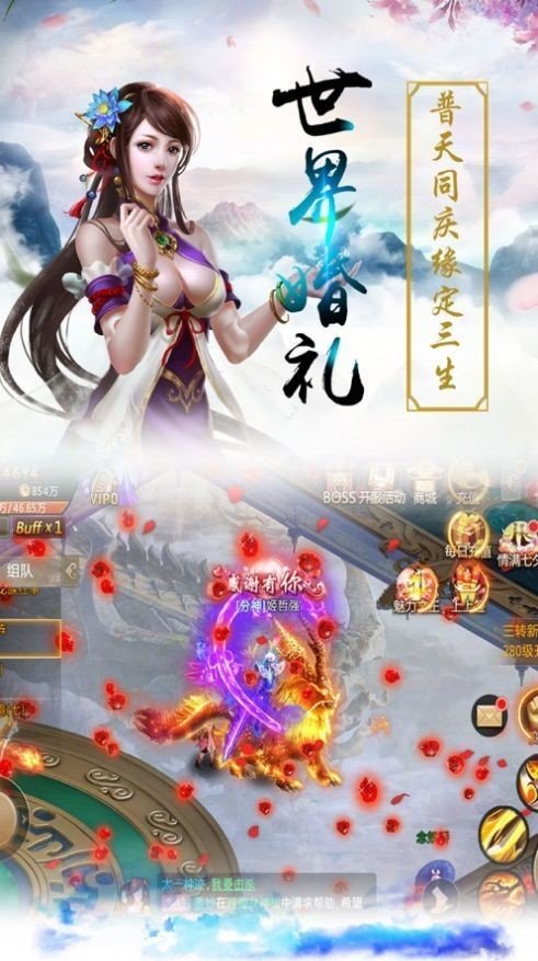 山河梦情安卓互通版v3.0下载图3:
