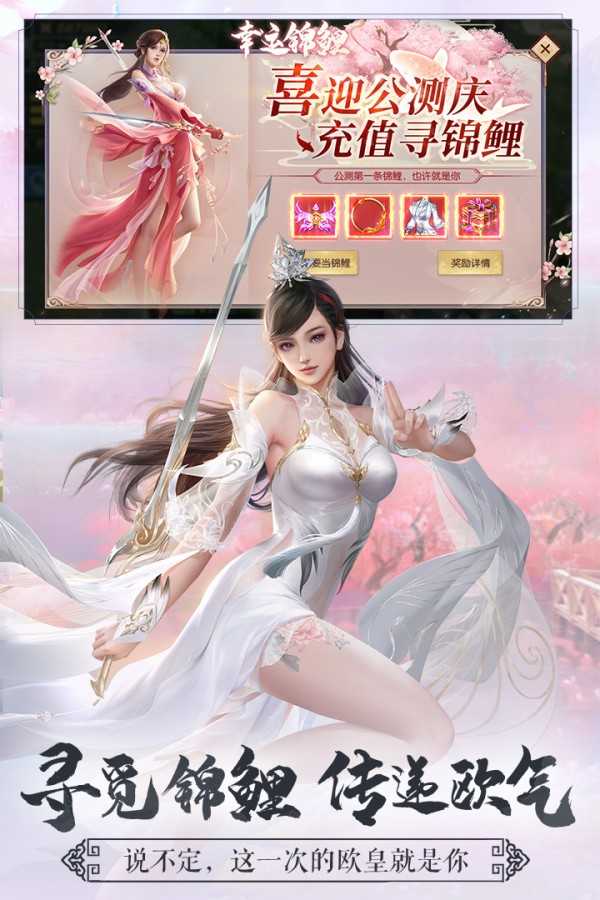 剑玲珑3000元宝版手游v1.3下载图2: