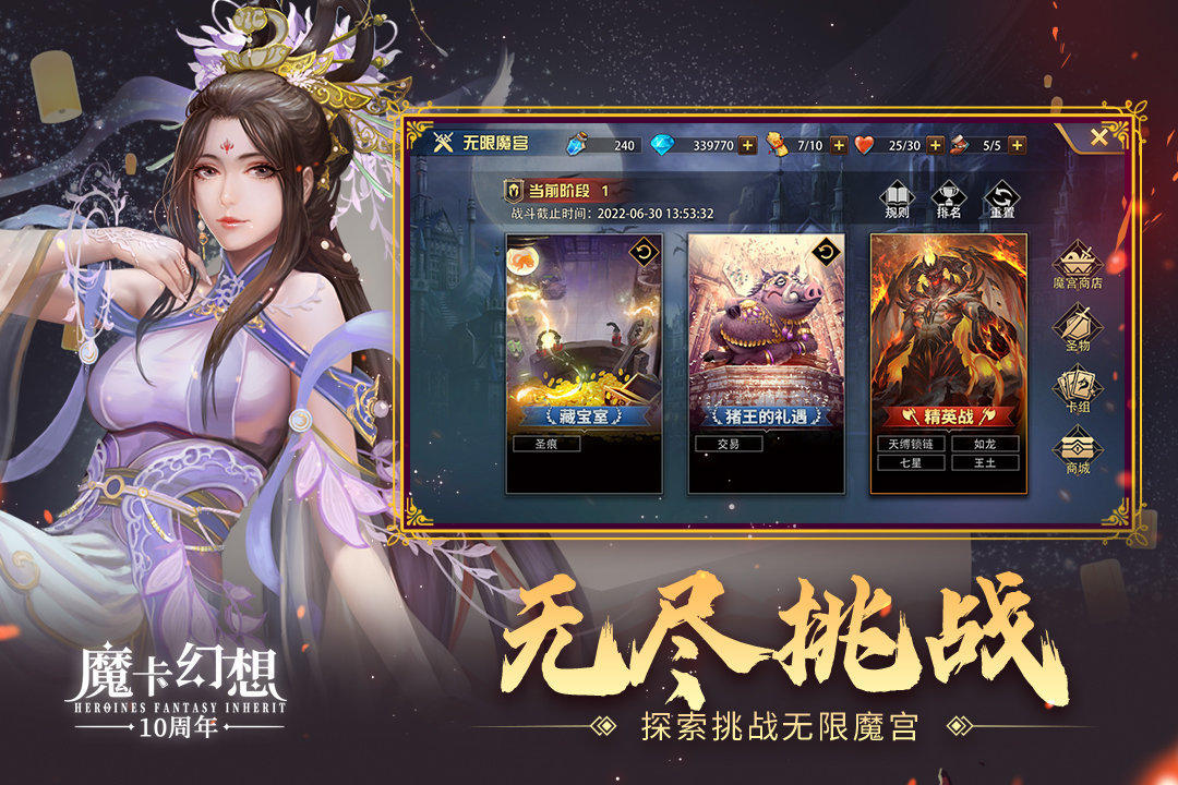 魔卡幻想手游v1.0下载图1: