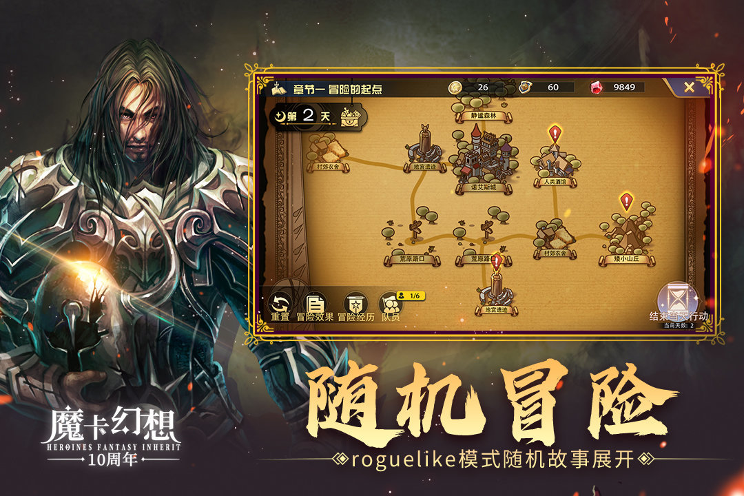 魔卡幻想手游v1.0下载图4: